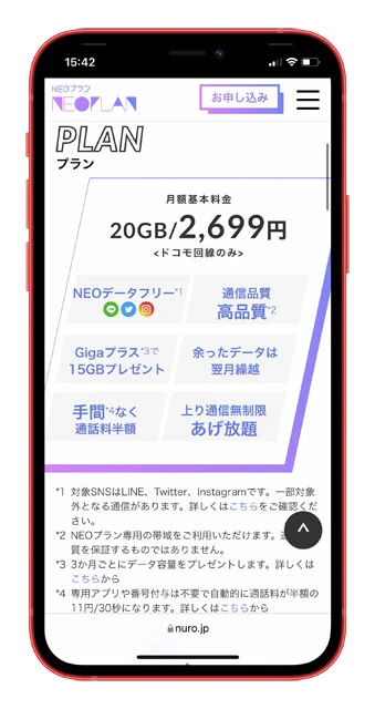 最安月５５０円からのドコモ公式格安ＳＩＭ「ドコモのエコノミーＭＶＮＯ」超入門！