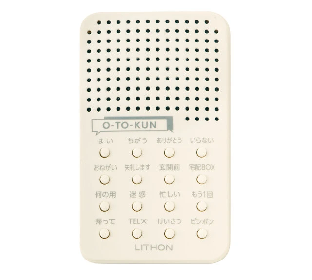 ライソン 応答くん 男性の声などで16種類の応答をワンプッシュ再生してくれるアイデア防犯家電。インターホンにも電話にも使えるので、若い女性のひとり暮らし需要に加え、高齢者の特殊詐欺対策にも。1980円