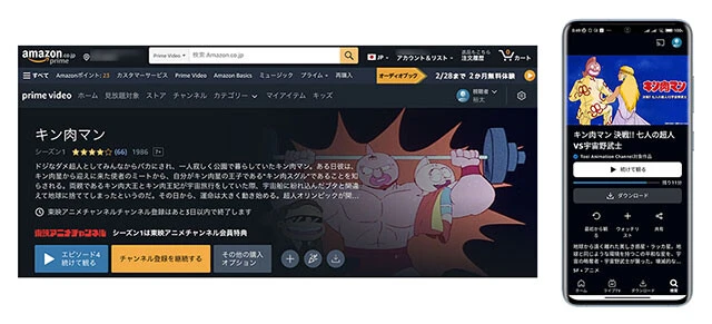 『キン肉マン』のアニメも!