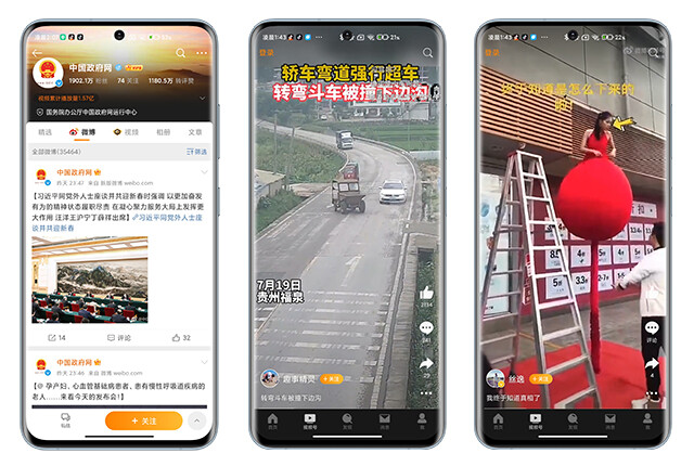 報道では「中国版Twitter」と紹介されがちな中国最大のSNS・微博（ウェイボー）。Twitterのようなタイムライン、ニュース、縦横の動画、メッセージ機能などを搭載したエンタメ特化型のスーパーアプリともいえる仕様。それこそ中国に関する報道や、TwitterやTikTokのおもしろ＆グロ系動画のソースは微博からの転載が定番