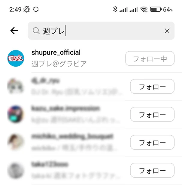 Threadsで【週プレ】を検索すると、公式、もしくは関連すると思われるアカウントのみ表示。ポストなどからは検索結果が表示されず、拡散力はTwitterにはかなわない
