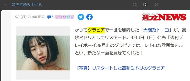 ながら聴きできる！【音声読み上げ】　Edgeの場合なら閲覧中のページで、右クリックのメニューから【音声で読み上げる】を選択すれば読み上げスタート。Chromeでも同様の機能があるが、Edgeのほうが違和感のない読み上げを行なってくれる。ニュースを聴きながらの作業がはかどります！