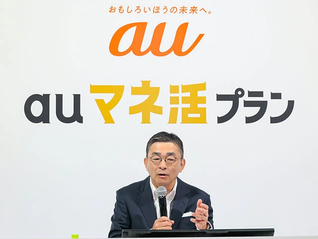 「auマネ活プラン」誕生でポイ活新時代が到来か？　通信×金融でポイントがザックザク!?