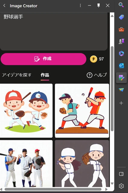 一方、Edgeには画像生成機能まで実装中。各種ドキュメントに添付するイラストが超簡単に生成できます!
