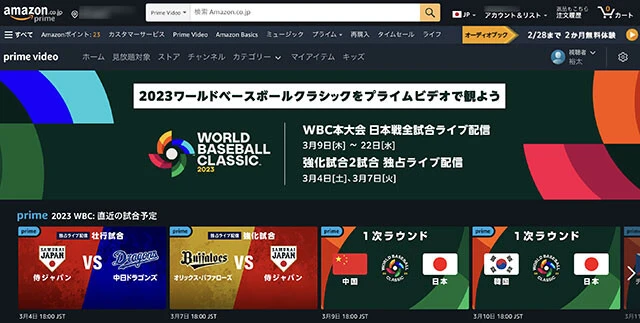 WBCは侍JAPANの試合をすべて配信