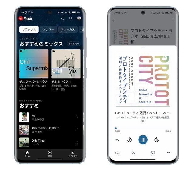 【ドライブ中のおすすめサービス】音楽サブスクのYouTube Musicには有料版も用意され、月額980円。もちろん広告なしで8000万曲以上の楽曲を楽しめる。PodcastもGoogleアプリが用意され、同じアカウントのChromeなどとお気に入りや履歴を同期できる。どちらのサービスもAndroid Autoに対応