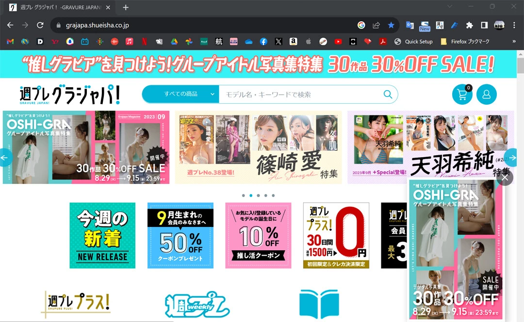 一強かと思われたGoogleのChrome