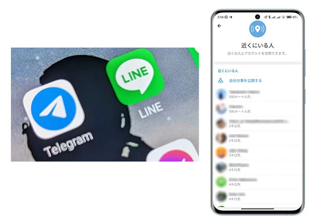 GPSから近くにいるTelegramユーザーを検出して、メッセージを直接送信できる機能を実装（右）。出会い用途でも思いのほかスペックが高く、日本では「P活」「寝取り寝取られ」などアダルト系のチャンネルが乱立中。パートナーのスマホにLINEと並んで青いTelegramアイコンがあったら、要注意！（左）