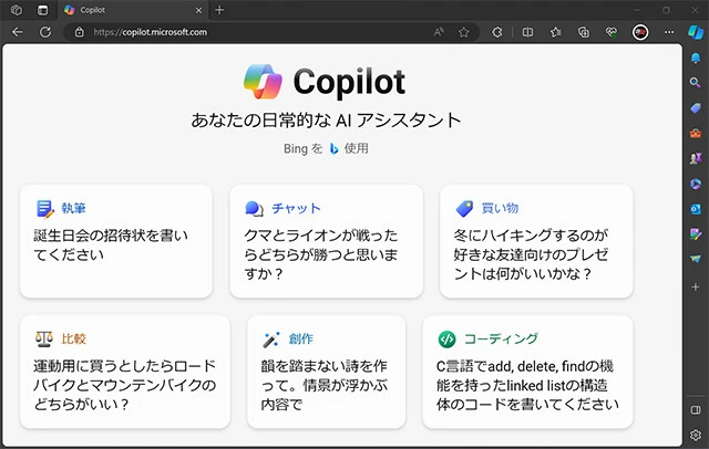Windows 11は12月1日から、OpenAIの協力で完成した新AI機能「Windows Copilot」を正式搭載する大幅アップデートがスタート。これにより史上初のAIOSに進化!