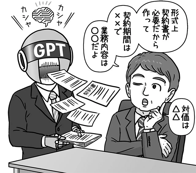 仕事にも生かせると話題になっているChatGPT