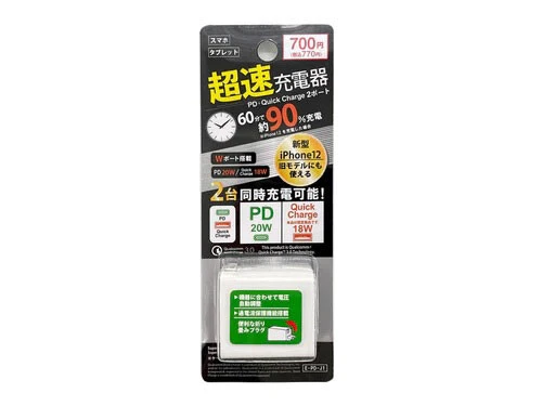 急速充電ACアダプタ（USB POWER DELIVERY、20W）700円（税込770円）とにかくコスパ◎な300円のACアダプタに対し、こっちはPD（Power Delivery）規格の急速充電版。これもあると便利なんだよね……