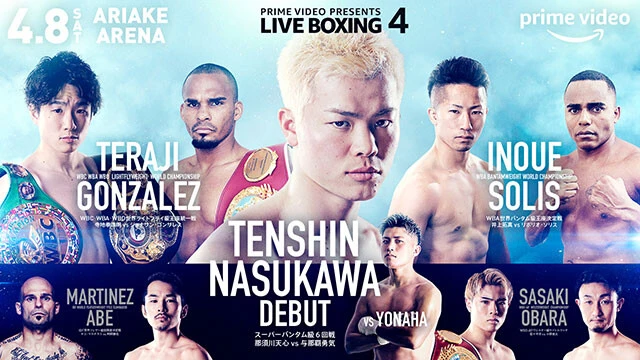 「Prime Video Presents Live Boxing」