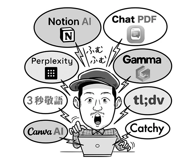 ChatGPT"以外の"使える「無料AIサービス」にデジタル音痴の40歳ライターが挑戦!!　