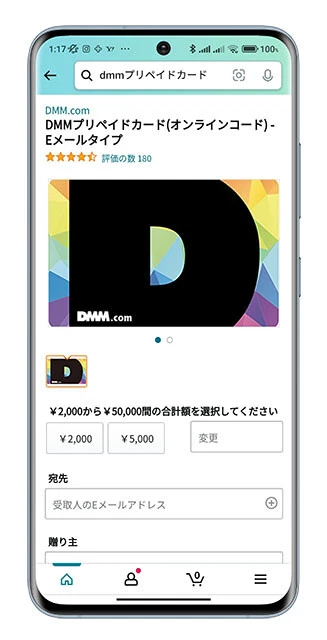 『FANZA』の決済は 「DMMプリペイドカード」が大正解！　マスターカードどころかほかのクレカでの直接決済が不可になっても、DMMプリペイドカードがアリ！　アマゾンでの購入ならどのクレカ決済手段も利用OK。さらにコンビニでプリペイドカードを購入すれば、履歴が残らないという、嫁や彼女対策も万全！