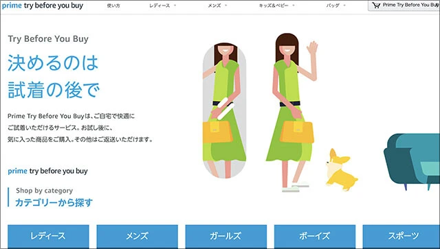 Prime Try Before You Buy