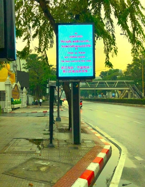 2020年の3月、タイ・バンコクで見た「武漢加油！」と書かれた看板