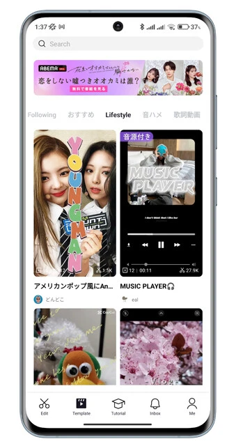 『CapCut』 豊富なテンプレート、丁寧な解説のチュートリアルが実装され、縦横問わず動画の簡単編集が可能。月間アクティブユーザーが1億人を突破した、バイトダンスの次期主力アプリ