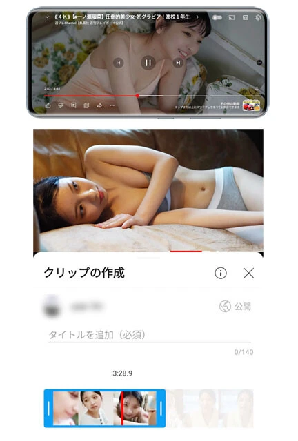 YouTubeのクリップ機能　＊週プレChannel「圧倒的美少女・初グラビア！　高校1年生、春を駆け抜ける Runa Ichinose」より