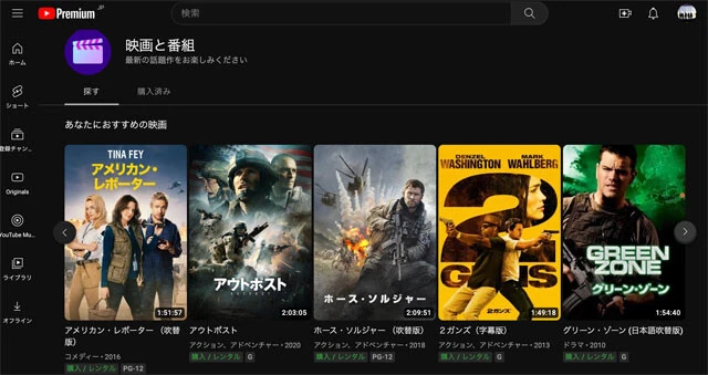 YouTubeでも映画やドラマが購入可能に