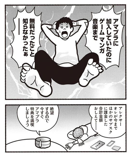 動画のほかにも無料の強力コンテンツが大充実のアマプラ