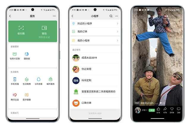 もともとLINEのようなメッセージ中心のアプリだったが、タイムライン、コード決済、銀行や行政機能、ゲーム、動画などのミニアプリを追加してスーパーアプリ化。現在ではショート動画も大ヒットしている。中国では仕事や家族間など、グループでの通話やメッセージに使用されることが多い