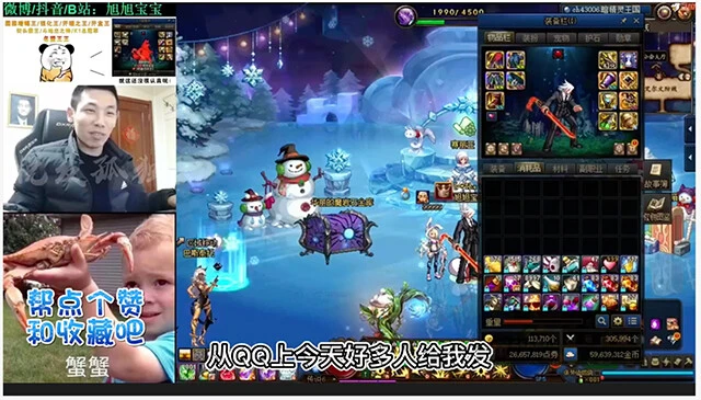 中国にもTwitchのようなゲーム配信専門のプラットフォームがあり、もちろん投げ銭OK。トップ配信者の旭旭宝宝さんは年間10億円以上の投げ銭をゲットしている