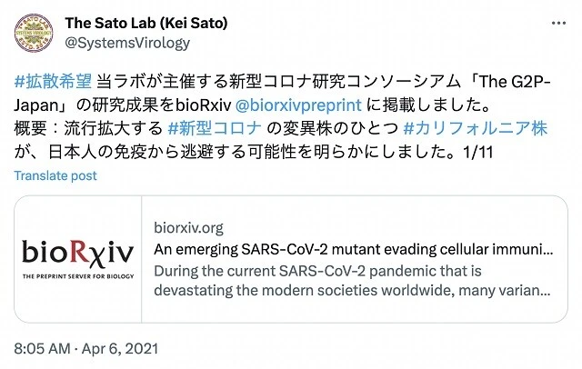 G2P-Japanの名を冠した初めての査読前論文についてのツイート。すべてはここから始まった