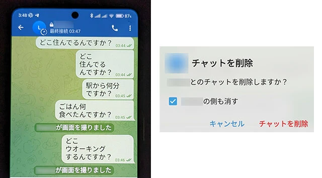 削除されたメッセージはサーバー側にも履歴が残らないことで犯罪に利用されることが多い（右）。さらに【シークレットチャット】機能では相手側はスクリーン不可、相手側にはスクリーンショットのアナウンス表示。ほかにも時限式でメッセージ削除など特殊機能が特盛り