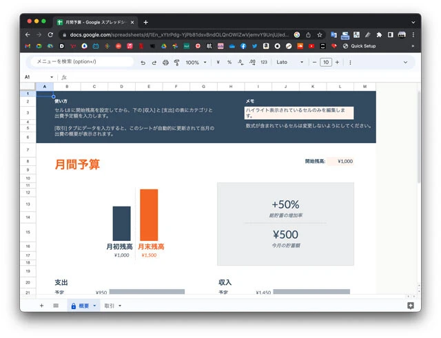 GoogleスプレッドシートはOfficeソフトのエクセルと互換性があり、アプリだけでなく各種ブラウザでも利用可能