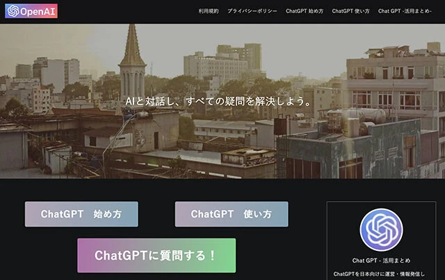 ChatGPTが利用できない中国では、闇アカウントが大人気。あるユーザーは「偽行政発表」を生成して大問題に。しかし、これでAIブームが到来！