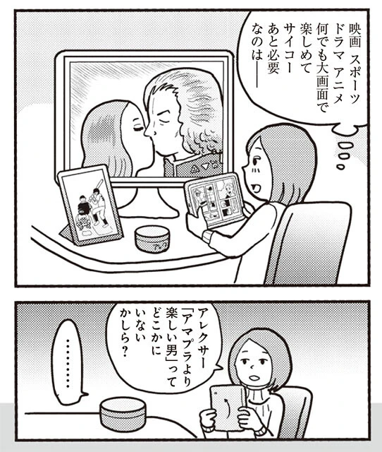 スポーツ配信やアニメのイッキ見もプライム・ビデオが最強説！