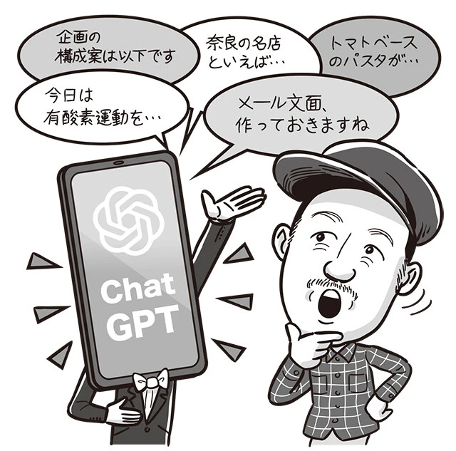 原稿執筆にメールの作成、ダイエット、料理レシピ、旅行プランからマッチングアプリまで……1週間 ChatGPT生活！