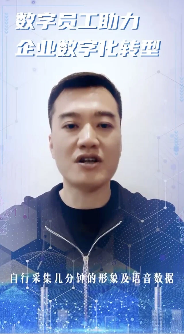 中国のシャオアイス社はスマホで3分間動画を撮影し、その人物そっくりのバーチャルヒューマンを生成する新システムも爆誕。こちらもChatGPTのようなチャットでの対話、そして音声での会話にも対応。店舗やECのスタッフとしての活用が想定されている