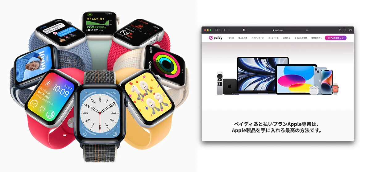 VISAタッチやSuicaも利用でき、タッチ決済をより快適にするスマートウオッチ。これらやスマホを購入する場合、メーカー各社には独自の無金利ローンが用意されている。（左）Apple Watch SE　Apple／3万7800円～。（右）Appleは「ペイディあと払いプランApple専用」に対応