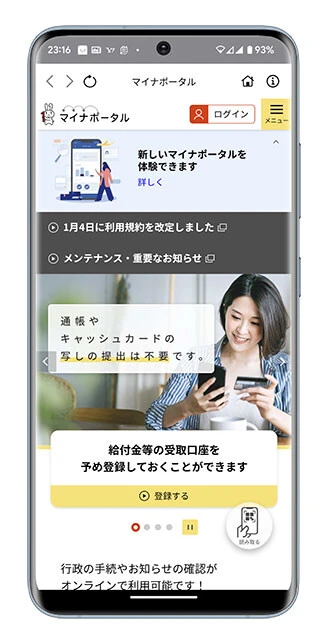 マイナンバーカードを「スマホ内蔵」することのメリットとリスクを徹底解説！