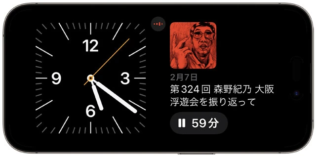 iPhoneが間違いなく快適になる！　新OS「iOS 17」の新機能【即買いガジェット】