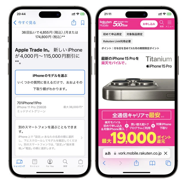 Appleでも旧端末の下取りOK。楽天モバイルもポイント制度が優秀です!!　Appleでは旧端末の下取りも行なっており、Storeから簡単に端末の査定ができる。例えば、iPhone 13なら最大で6万6000円の下取り価格に！　楽天モバイルはiPhone 7などの旧端末でも各種条件をクリアすれば最大で1万9000円相当のポイント還元キャンペーンを実施中