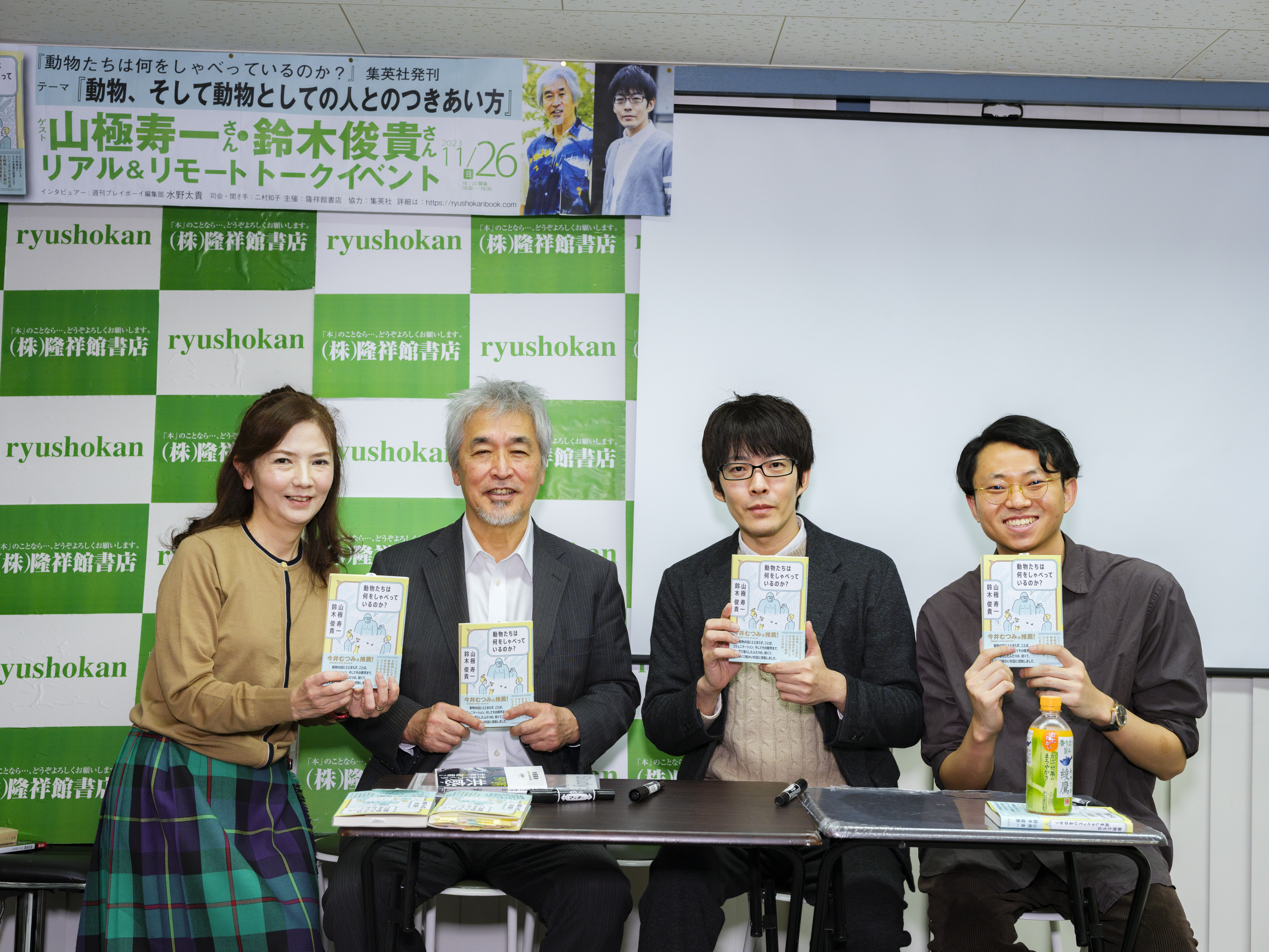 左は隆祥館書店の店主・二村知子氏。右は本書編集の水野。