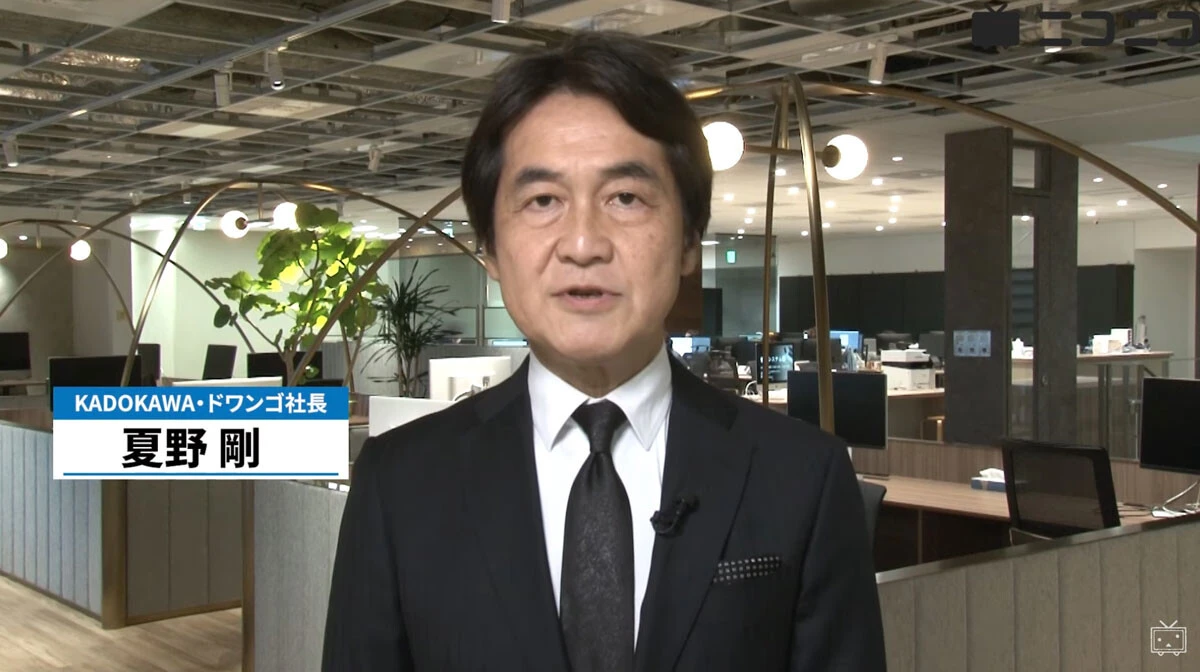 6月8日から続いた大規模なハッキングによるシステム障害について説明・謝罪する、KADOKAWAの夏野剛CEO(YouTubeチャンネル『ニコニコ公式チャンネル』より https://www.youtube.com/channel/UCpIwR9j8RXoMJSFzHcvEngw )