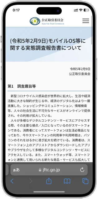 日本でもストア開放の大きな動きが!?