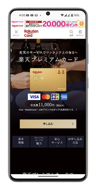 楽天モバイル「楽天プレミアムカード」楽天市場でのポイントが常に3倍、楽天モバイルと併用することで8倍に。世界148ヵ国1300ヵ所以上の空港ラウンジが利用できる「プライオリティ・パス」が、キャリア系のクレジットカードで唯一付帯するのも注目です！