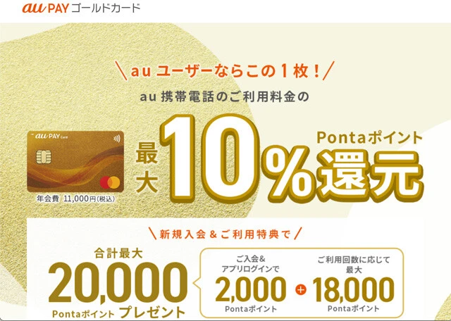 【au】UQモバイルもオトクになります！　auでんき