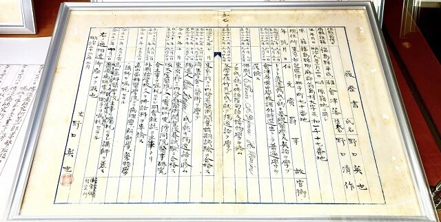 野口英世の履歴書。東京メトロ白金台駅からすぐ、医科研正門から入って左手にある、「近代医科学記念館」に展示されている