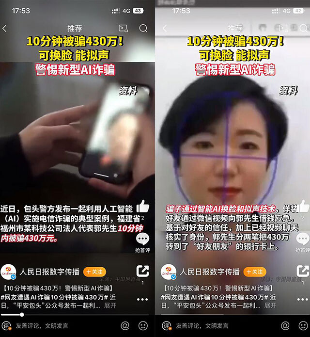 SNSではディープフェイクで生成された音声や動画に関する注意喚起が常に行なわれている。写真は中国の微信より