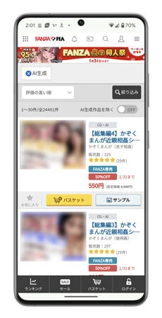 アダルトサイトの『FANZA』同人ではAIを活用した作品が2万4000作以上もラインナップ!