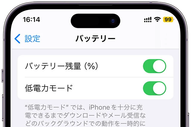有事に役立つ！　スマホバッテリーの節約術