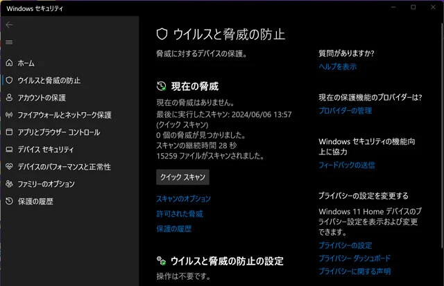Windowsに搭載される「Windows セキュリティ」は、コンピューターウイルスやサイバー攻撃の起点となるマルウエアを防ぐ機能を実装。こちらは常に自動で更新され、最新の脅威もブロックするのが特長だ。しかし、ネット広告に頻繁に登場するアンチウイルスソフトを利用すると、Windowsセキュリティがオフになってしまうので要注意です!