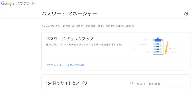 パスワード管理にはGoogleやAppleのシステムを積極的に活用しましょう! GoogleやApple製品にはパスワードを自動生成して管理するシステムが搭載。スマホならこれらを利用するのが安全。Windowsにもパスワードの管理機能があり、リモートデスクトップの作業などはこれを利用するのが基本です!