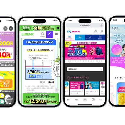 ステルス値下げを行なうキャリア系のサブブランド。（左から）ahamo、UQモバイル、LINEMO、povo2.0