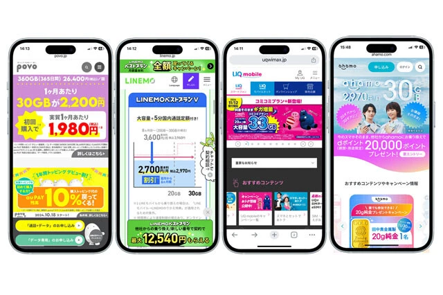 オトク度が大幅アップ！　スマホ通信料金「ステルス値下げ」が過熱する背景は？